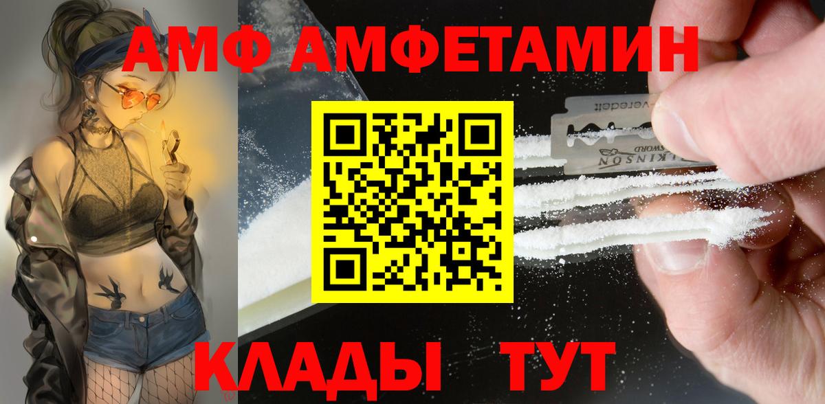Amphetamine Premium  Вход с VPN  Клинцы 