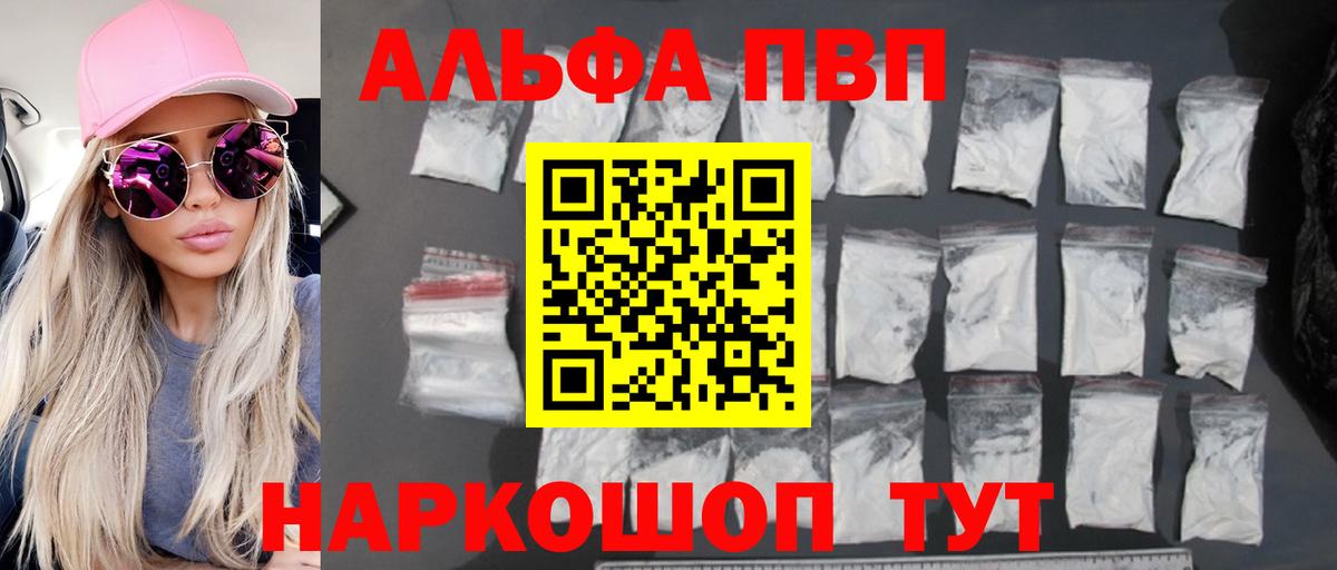 Alpha-PVP крисы CK Клинцы