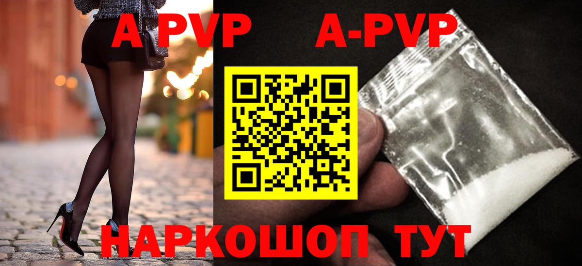 Alfa_PVP VHQ  A PVP Соль  Alfa_PVP VHQ  Клинцы 