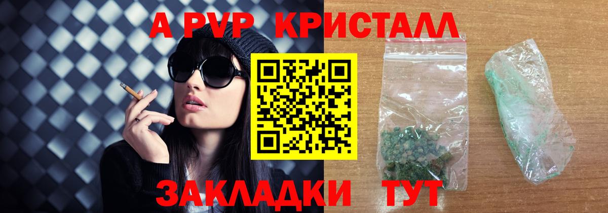 A-PVP  Вход с VPN  Alpha PVP VHQ  Клинцы  Alpha-PVP Соль  Alpha-PVP мука 