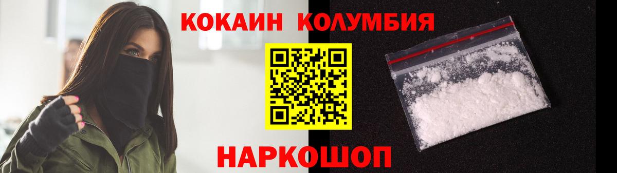 COCAIN VHQ Клинцы