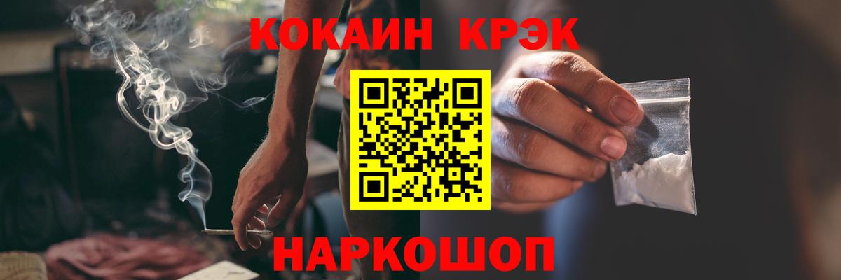 Cocaine VHQ  КОКАИН Колумбийский  Вход с VPN  Клинцы 