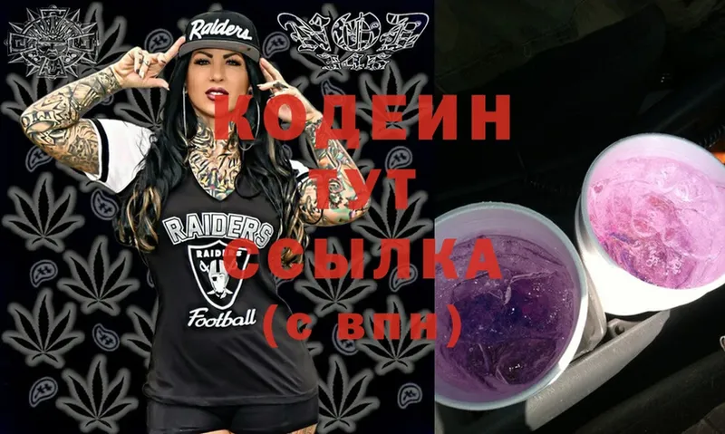 наркошоп  Клинцы  Codein Purple Drank 