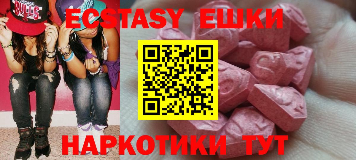 Ecstasy  Вход с VPN  Клинцы  ЭКСТАЗИ 280мг  Экстази louis Vuitton 