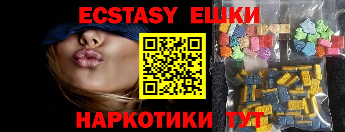 Ecstasy DUBAI  Клинцы  Ecstasy таблы 