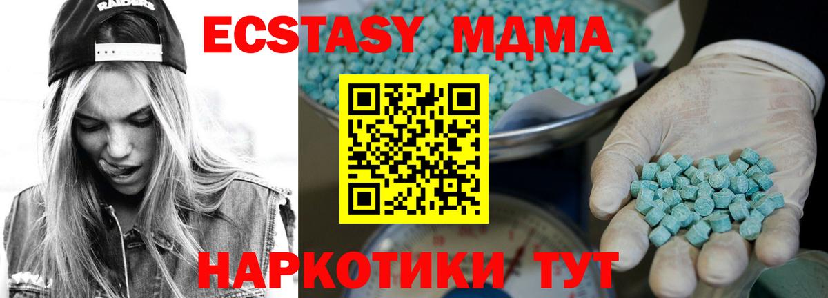 ЭКСТАЗИ XTC Клинцы