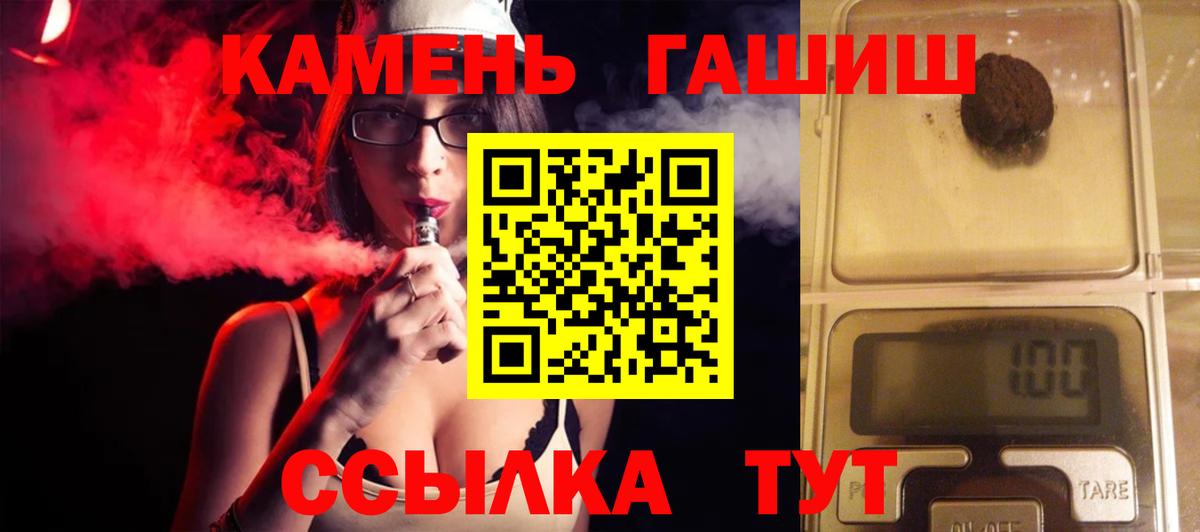 ГАШ гарик  ГАШИШ 40% ТГК  купить закладку  Клинцы 