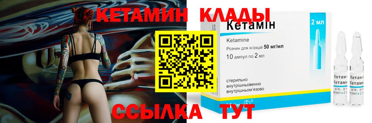 Клинцы  КЕТАМИН ketamine  Вход с VPN  Кетамин ketamine 