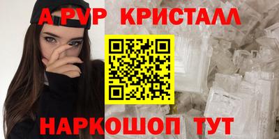 кристаллы Азнакаево