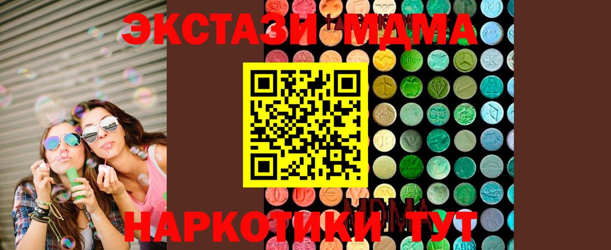 Клинцы  MDMA Molly  Вход с VPN  MDMA  MDMA кристаллы 