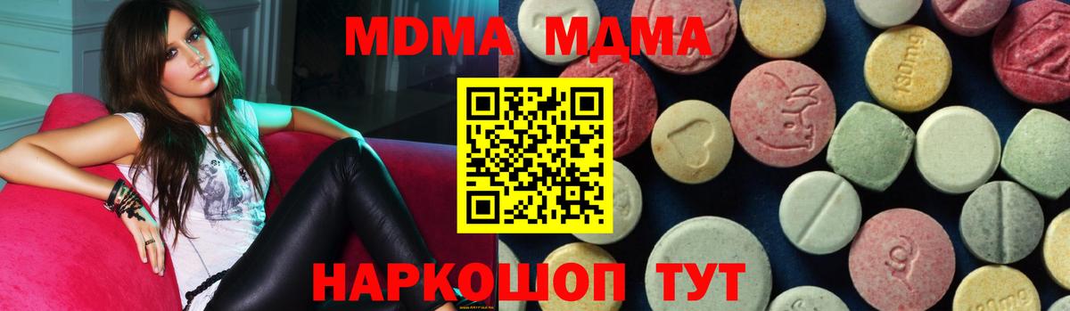 MDMA молли  MDMA  Клинцы  МДМА VHQ 