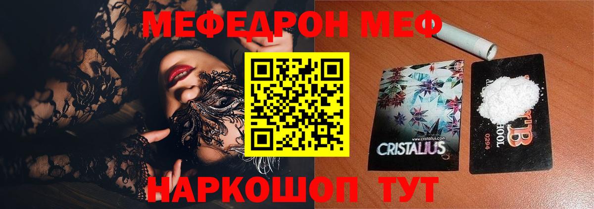 Клинцы  МЯУ-МЯУ mephedrone  Мефедрон VHQ  Вход с VPN 