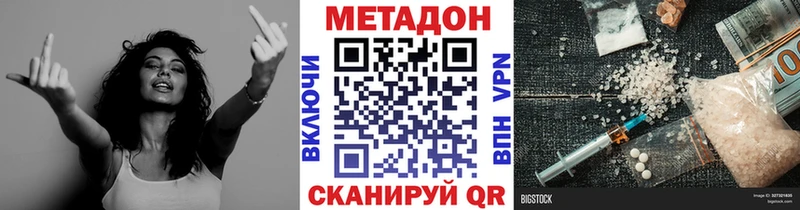 МЕТАДОН methadone  Клинцы 