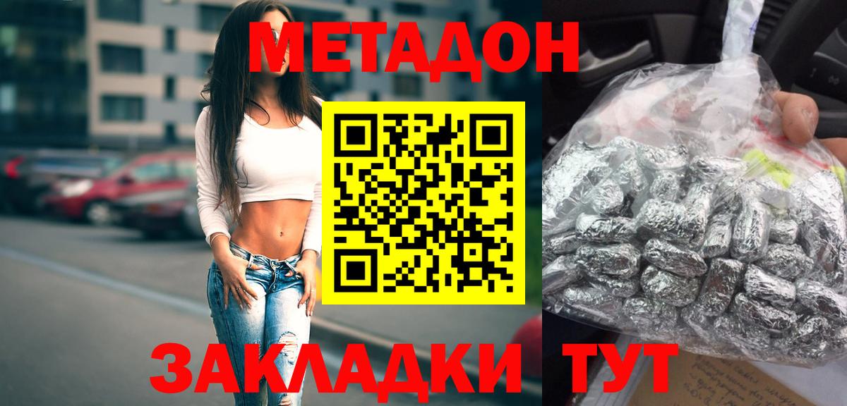 Клинцы  Метадон белоснежный  Вход с VPN  МЕТАДОН мёд 