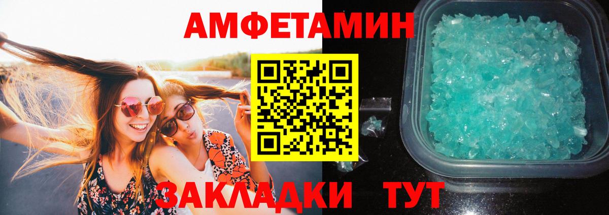 МЕТАМФЕТАМИН витя Клинцы