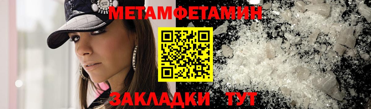 Клинцы  МЕТАМФЕТАМИН витя  Вход с VPN 