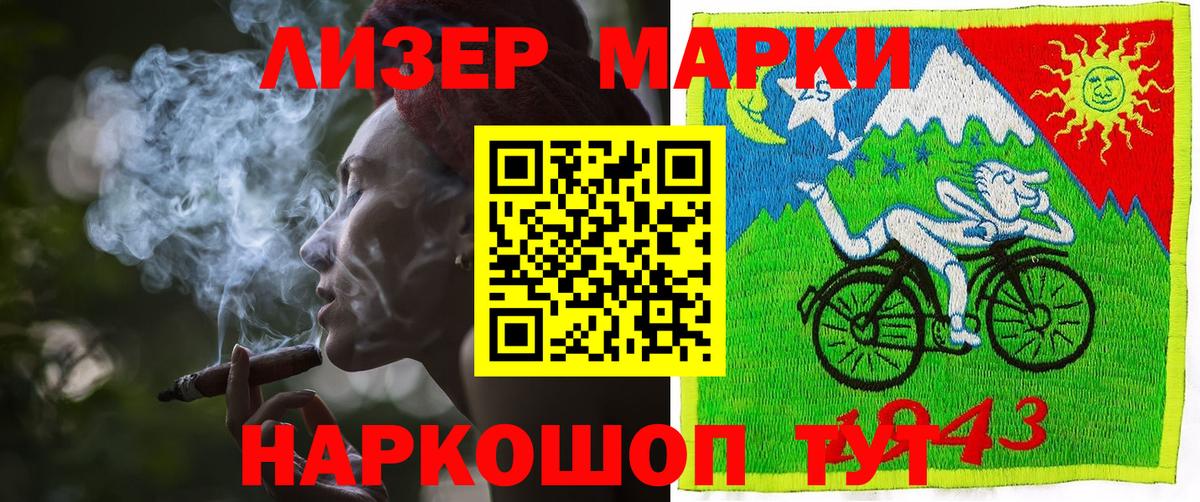 Клинцы  Наркотические марки 1,8мг  Вход с VPN 