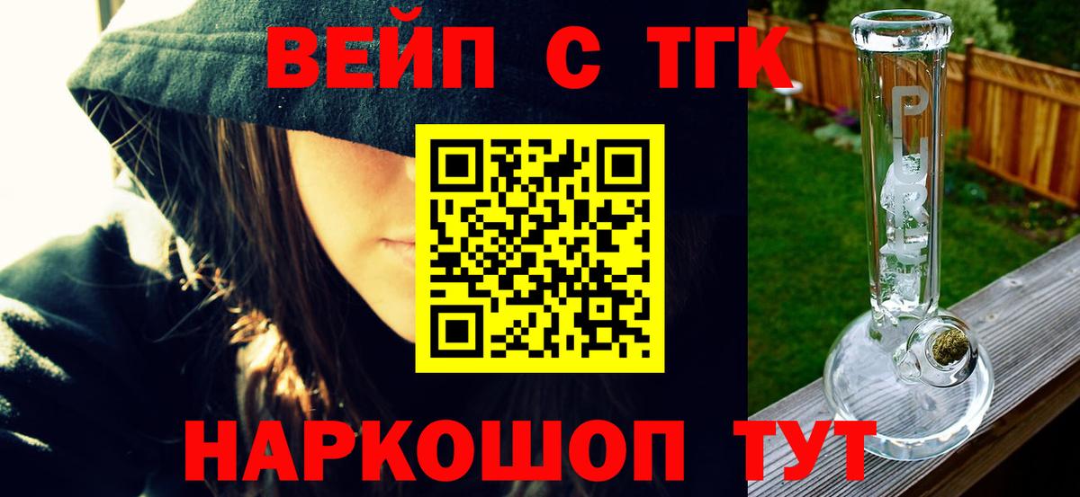 Клинцы  ТГК гашишное масло  Вход с VPN 