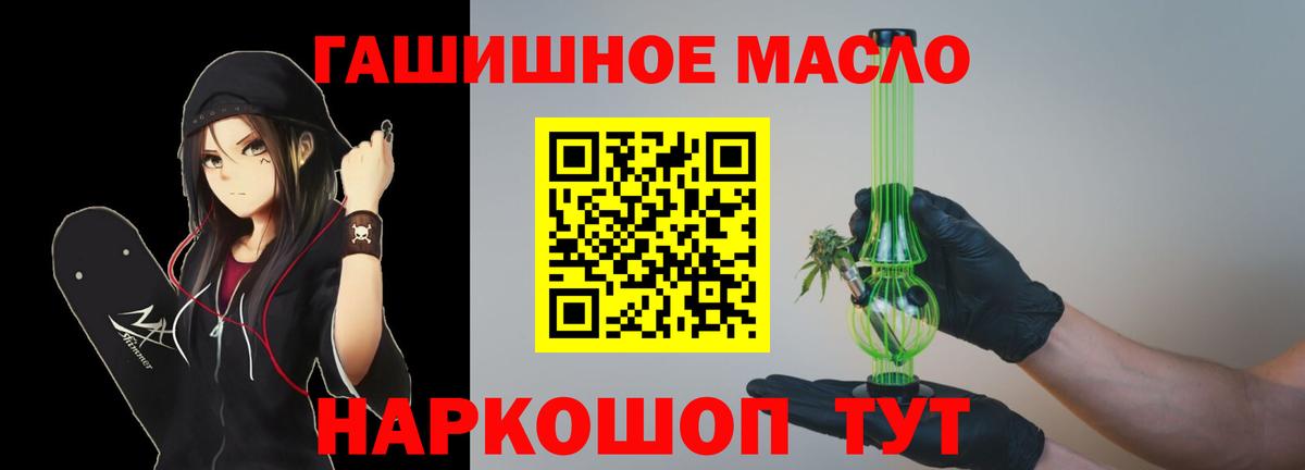 Дистиллят ТГК гашишное масло Клинцы