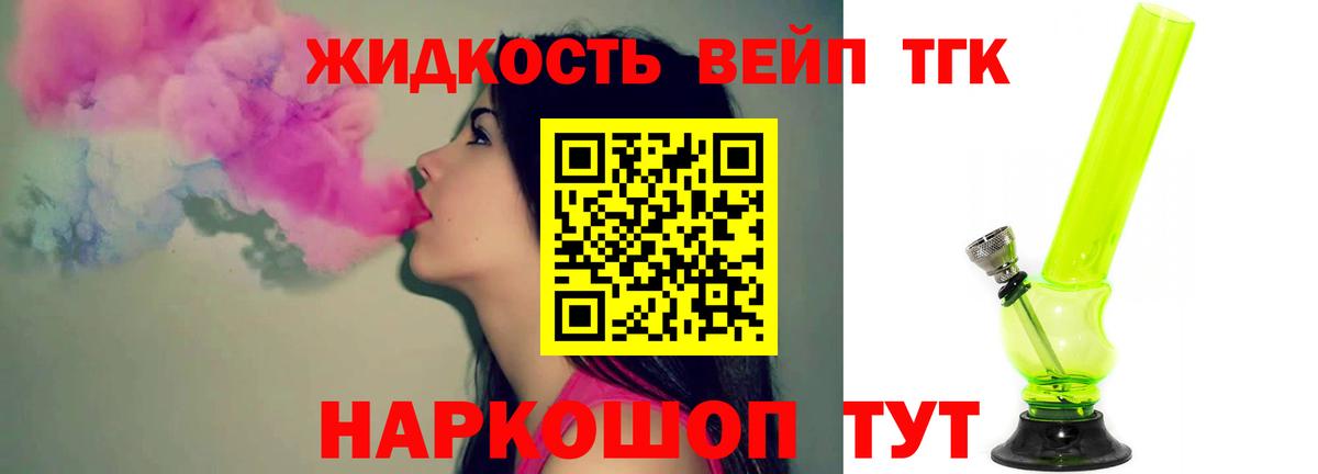 ТГК концентрат  ТГК THC oil  Клинцы 