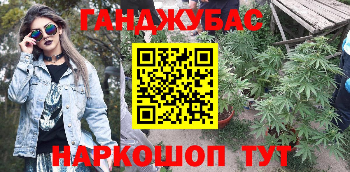 Канабис конопля Клинцы